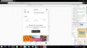 Как выложить фотку в instagram с пк