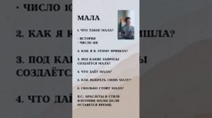 МАЛА 108 бусин #мала #мала108 браслеты из натуральных камней #мала108бусин #натуральныекамни