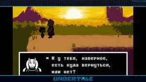 НЕИЗВЕСТНЫЕ ФАКТЫ О ТОРИЕЛЬ в Андертейл психоанализ семьи