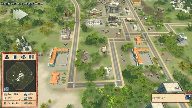 Прохождение игры тропико 4 часть 4 Туризм.Начало. смотреть онлайн