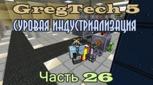 GT5 Суровая индустриализация 26. Роторная математика, кусачие пчелы и беспроводные выключатели.