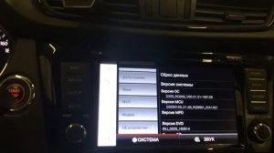 Камера заднего вида на Nissan X-Trail 2019 года