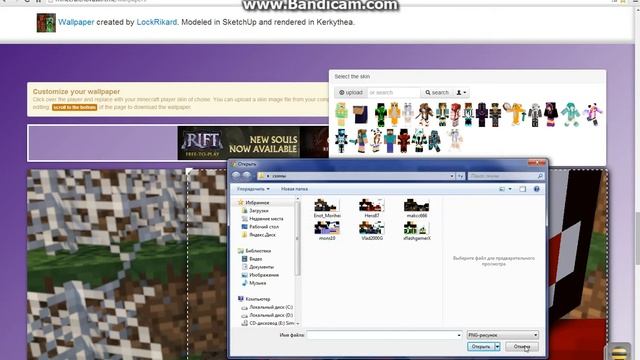 Как сделать картинку со своим скином))) смотреть онлайн