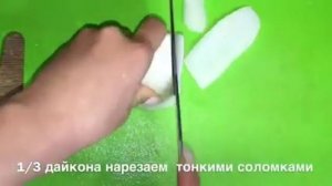 Юккедян (часть 1)