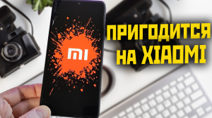 Кастомные фильтры XIAOMI, патч безопасности Google и копирование текста с фото