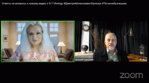 11 сентября: ответы на вопросы про ядерный снос ВТЦ - Стрим №2 с Татьяной Кузнецовой за 25 июля 2022