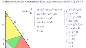 В прямоугольный треугольник вписана окружность. Этап 7