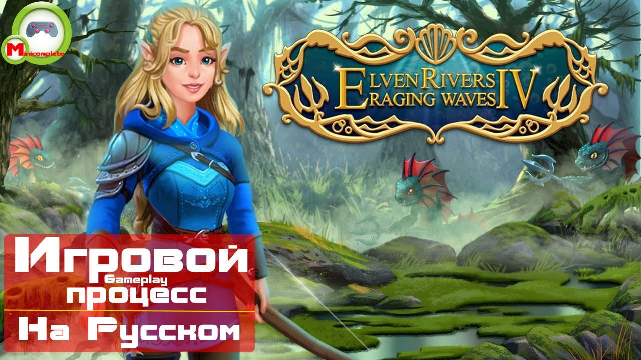 Elven Rivers 4: Raging Waves (Игровой процесс\Gameplay, На Русском)