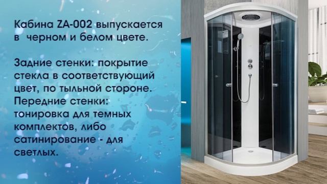 Душевые кабины аквазет смотреть онлайн