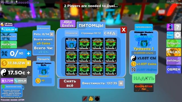 ПОДАРОК ЗА 2500 РОБУКСОВ! НИНДЗЯ ЛЕГЕНДЫ В РОБЛОКС! NINJA LEGENDS ROBLOX смотреть онлайн