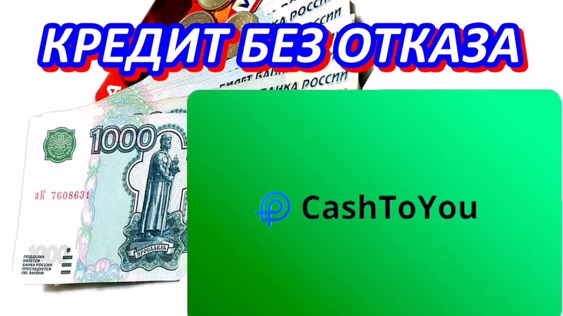 Cashtoyou войти