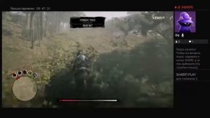 RDR2 Прохождение Испытание ТРАВНИК