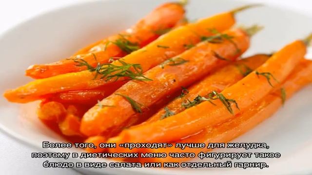 Вареная морковь — польза и вред сладкого корнеплода смотреть онлайн