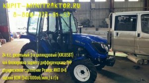 Видеообзор трактора Джинма Jinma 264