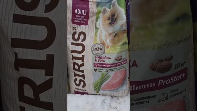 Что едят мои дворняжки? Сухие корма "Наш рацион" и "Сириус".
