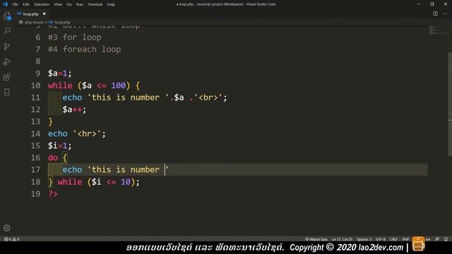 ການໃຊ້ do while loop ການເຮັດວຽກແບບຊ້ຳໆ | การใช้งาน Do While php