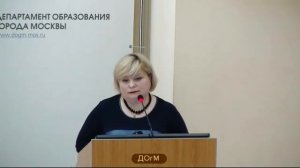 627 школа ЦАО рейтинг 77 (45) Горанёк ЕА ведущий экономист 27% не аттестация ДОгМ 10.10.2017