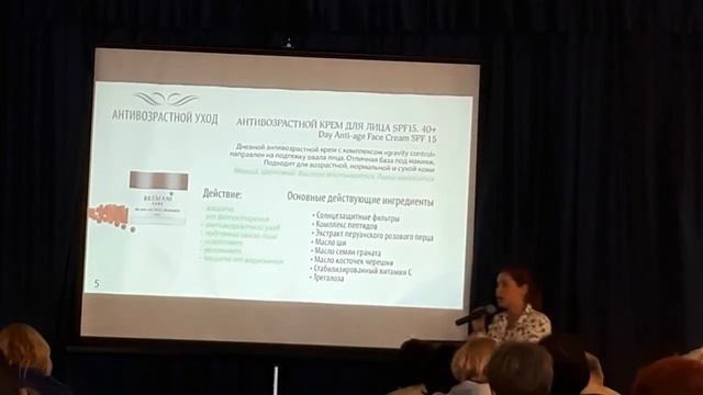 Бренд-менеджер компании NSP Мила Марьина  о новой косметической линии по уходу Bremani Care