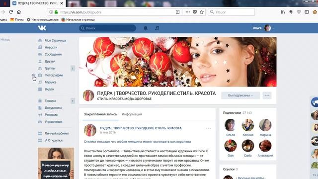 Как сохранить статьи ВК в Закладки