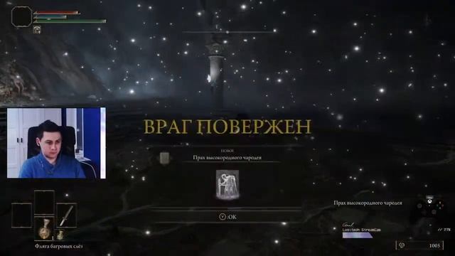 ???? |Elden Ring| Y + RB = двуручный хват смотреть онлайн
