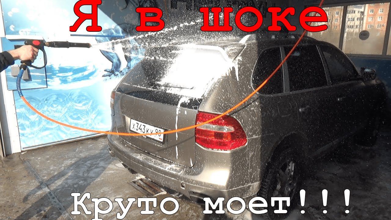 Мойка самообслуживания в СПБ: Я в ШОКЕ!!!