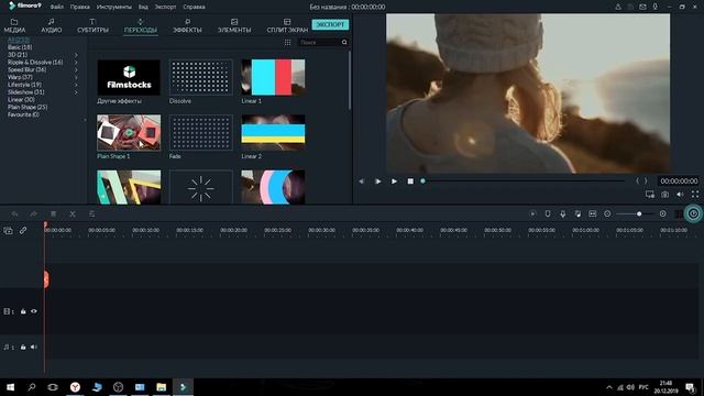 ЛУЧШАЯ ПРОГРАММА ДЛЯ ВИДЕОМОНТАЖА НОВИЧКАМ Wondershare Filmora ВИДЕОРЕДАКТОР ОБРАБОТКА ВИДЕО МОНТАЖ