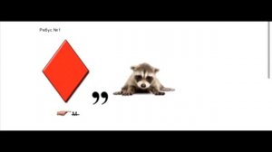 Ребусы. Выпуск №1