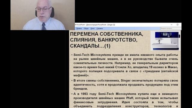 ЧАСТЬ 2. «SINGER» : БРЕНД ОТ ВОСХОДА ДО ЗАКАТА смотреть онлайн