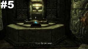 ▶The Elder Scrolls V: Skyrim. Затерявшееся в веках. Разыскать осколки этерия. #5