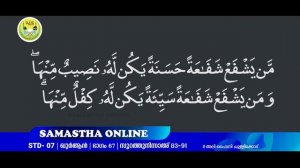 CLASS 7 QURAN PART 67 SURATHUNNISA 83 91 SEP 05