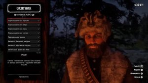 Скрафтил абсолютно ВСЕ костюмы, сёдла и одежду у охотника в RDR 2