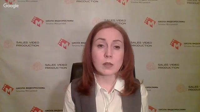 Вебинар Сценарист видеорекламы 3 апреля 2019