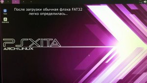 Установка PSXITArch Linux на PS4 и запуск эмулятора Sega, SNES, PS1