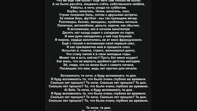 Песня я буду долго пить. Сколько лет прошло песня.