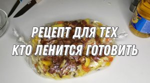 ⚡️Когда не хочу готовить, пользуюсь этим рецептом. Вкусно и полезно, а главное 10 мин и готово.