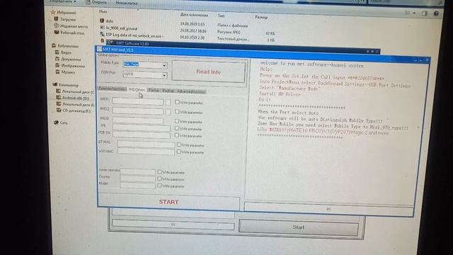 Как установить ДЕМО MRT dongle 2.60/Новые фишки смотреть онлайн