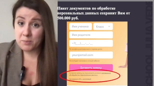 ЗАЧЕМ ЮРИСТ ИНФОБИЗНЕСУ? ЮЛИЯ ВЕДЕ ЮРИСТ ДЛЯ ОНЛАЙН-БИЗНЕСА/ИНФОБИЗНЕСА. ШКОЛА ЮЛИИ ВЕДЕ.