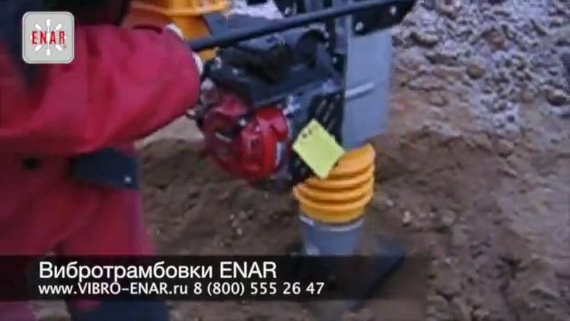 Вибротрамбовки ENAR