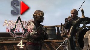 Assassin's Creed IV Black Flag на 100%  - #4 Эпизод 3. Часть 1