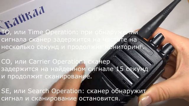 Рация Байкал 20. Обзор функций смотреть онлайн