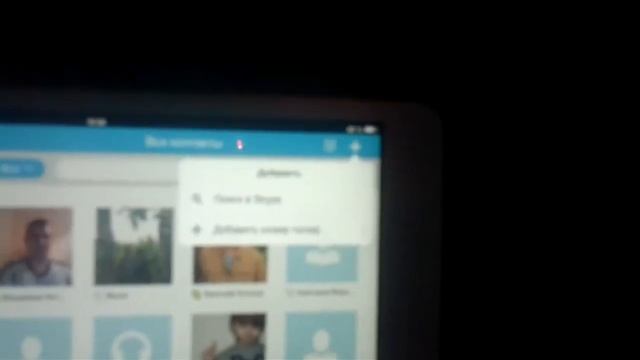 как найти человека в скайпе на айпаде смотреть онлайн
