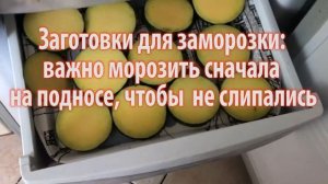 Молодая тыква в роли кабачка. Вкуснее  не бывает!