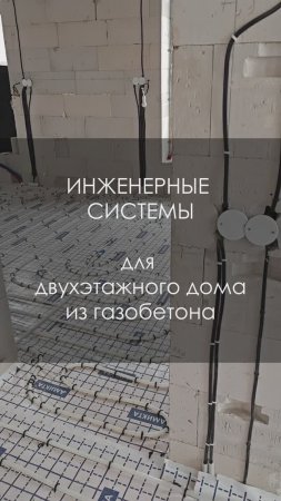 Инженерные системы для загородного дома