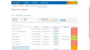 видеоинструкция как сдать домашнее задание в кунделике