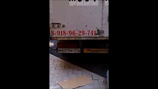 Доставка груза 