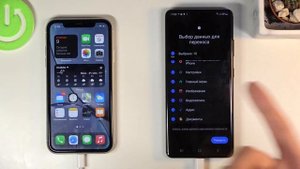 Как перенести данные с iPhone на Samsung Galaxy S21 Ultra