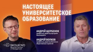 Что отличает университетское образование от обычного высшего?