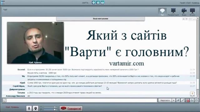 Який з сайтів Варти є головним. смотреть онлайн