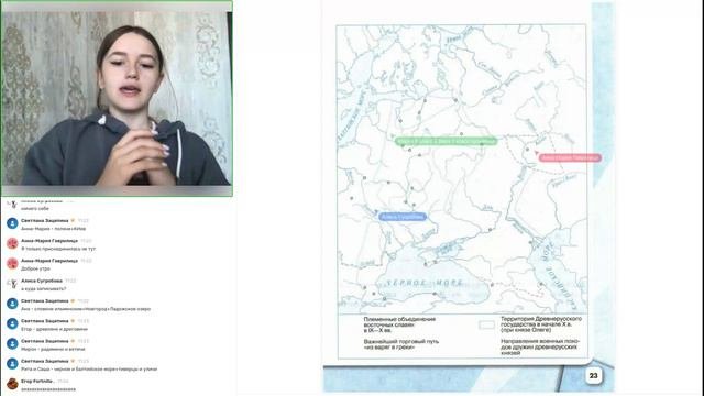 История 6 класс 24.05.2024