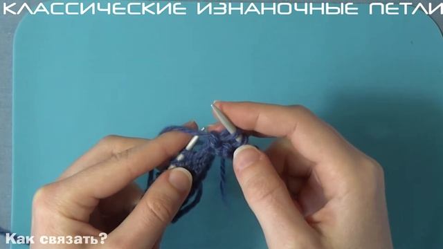27Как связать классические изнаночные петли спицами. Медленный показ с подробными комментариями. смотреть онлайн